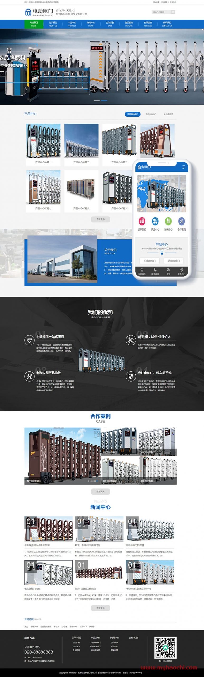 电动伸缩门卷闸门类网站源码 dedecms织梦模板(带手机端)-资源站