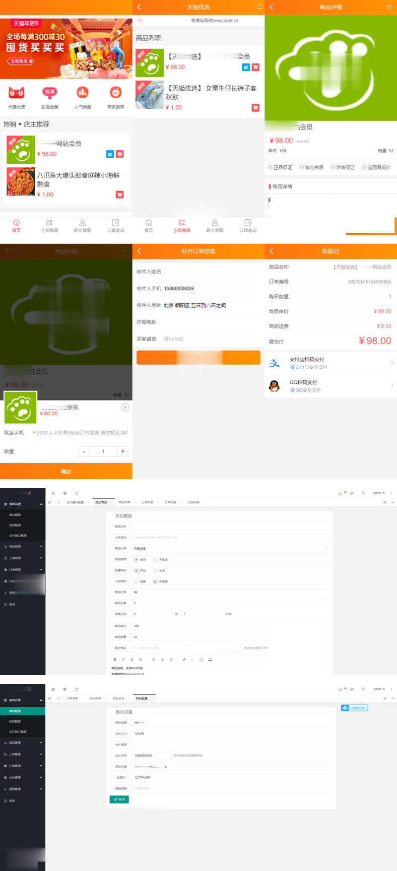 PHP手机版微商城系统源码 移动端购物商城系统-资源站