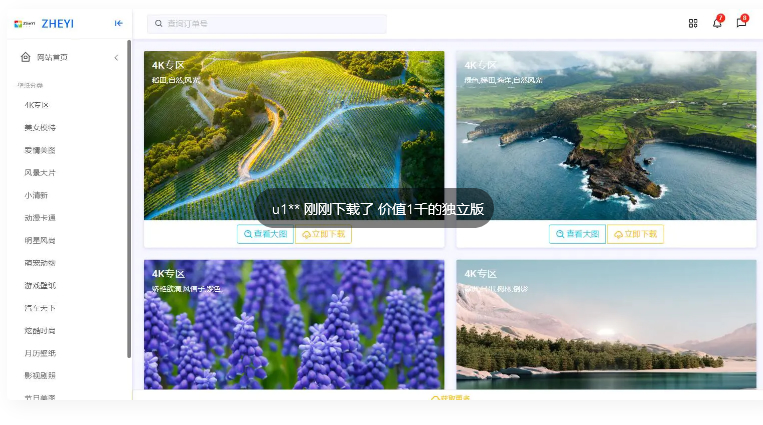 无后台自适应ZYI 壁纸网站源码-资源站