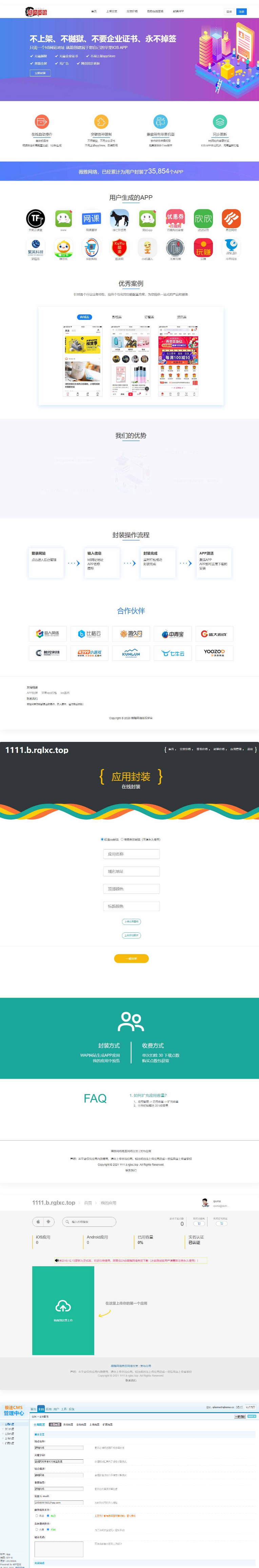 苹果IOS免签分发 绿标免签封装 ios不显示顶部网址跳转设置-资源站