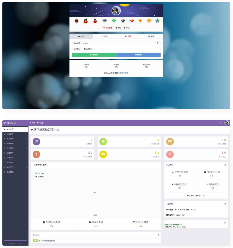 彩虹云商城免授权版本完整源码-资源站