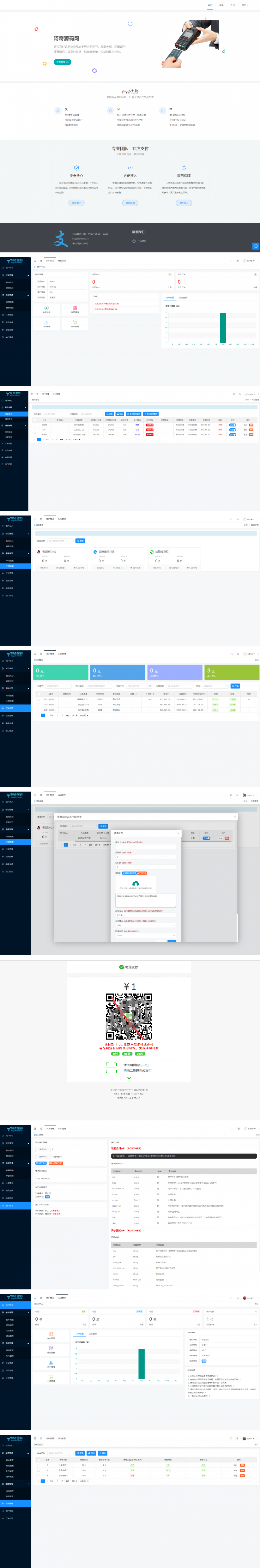 多商户免签个码免签支付微信支付宝QQ免签支付APP+PC监控码支付系统源码站长亲测-资源站 多商户免签个码免签支付微信支付宝QQ免签支付APP+PC监控码支付系统源码站长亲测-资源站