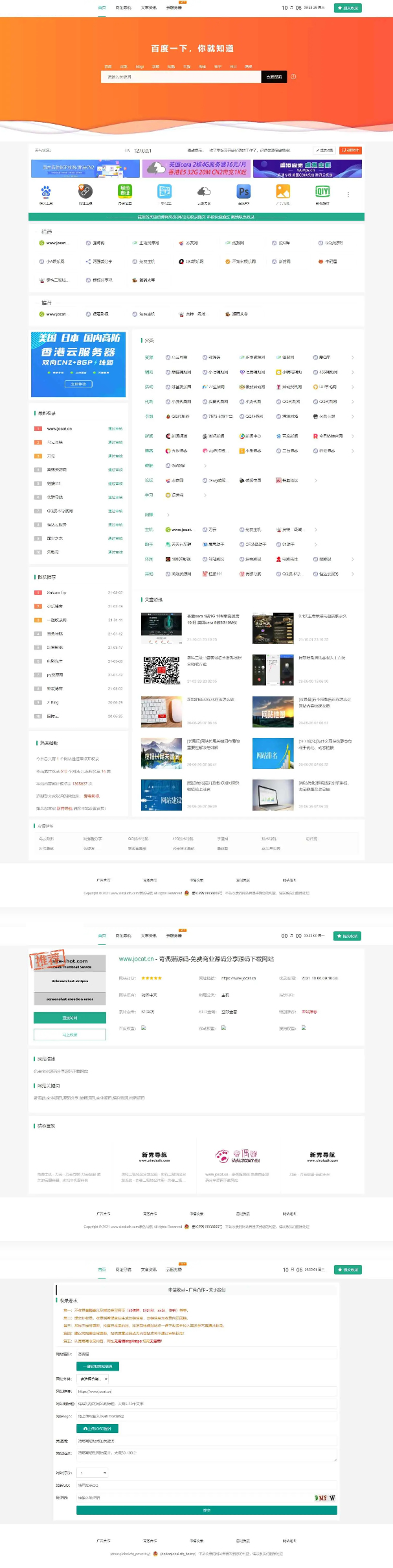 织梦内核风吟导航QQ导航天下网址管理源码-资源站 织梦内核风吟导航QQ导航天下网址管理源码-资源站
