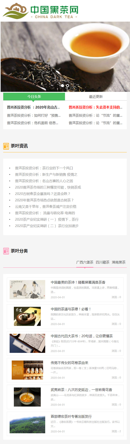 (自适应手机版)响应式茶叶新闻资讯类网站源码 html5茶艺茶文化知识网站织梦模板-资源站 (自适应手机版)响应式茶叶新闻资讯类网站源码 html5茶艺茶文化知识网站织梦模板-资源站
