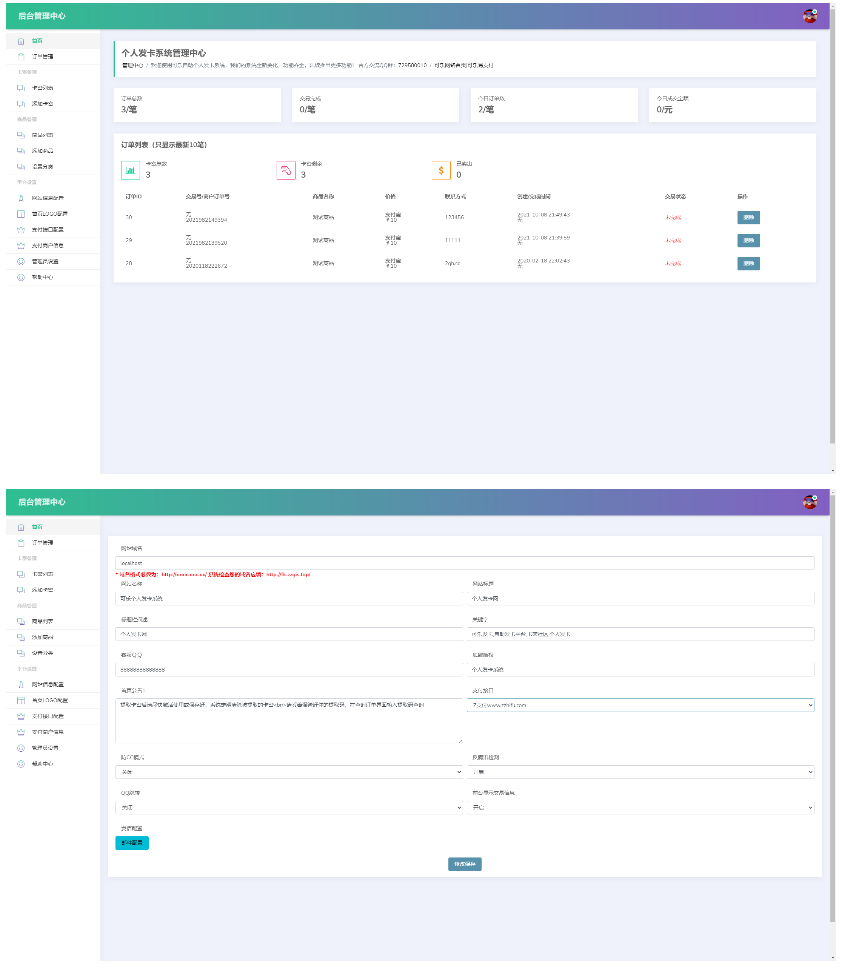 完全开源版可乐个人发网无授权完整运营版/整合最新免签约支付接口-资源站 完全开源版可乐个人发网无授权完整运营版/整合最新免签约支付接口-资源站