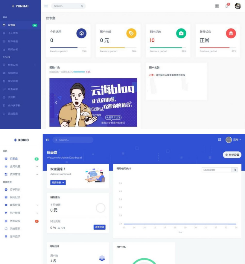 云海解析计费系统VIP视频计费解析系统短视频影视视频电影解析计费平台源码程序-资源站 云海解析计费系统VIP视频计费解析系统短视频影视视频电影解析计费平台源码程序-资源站