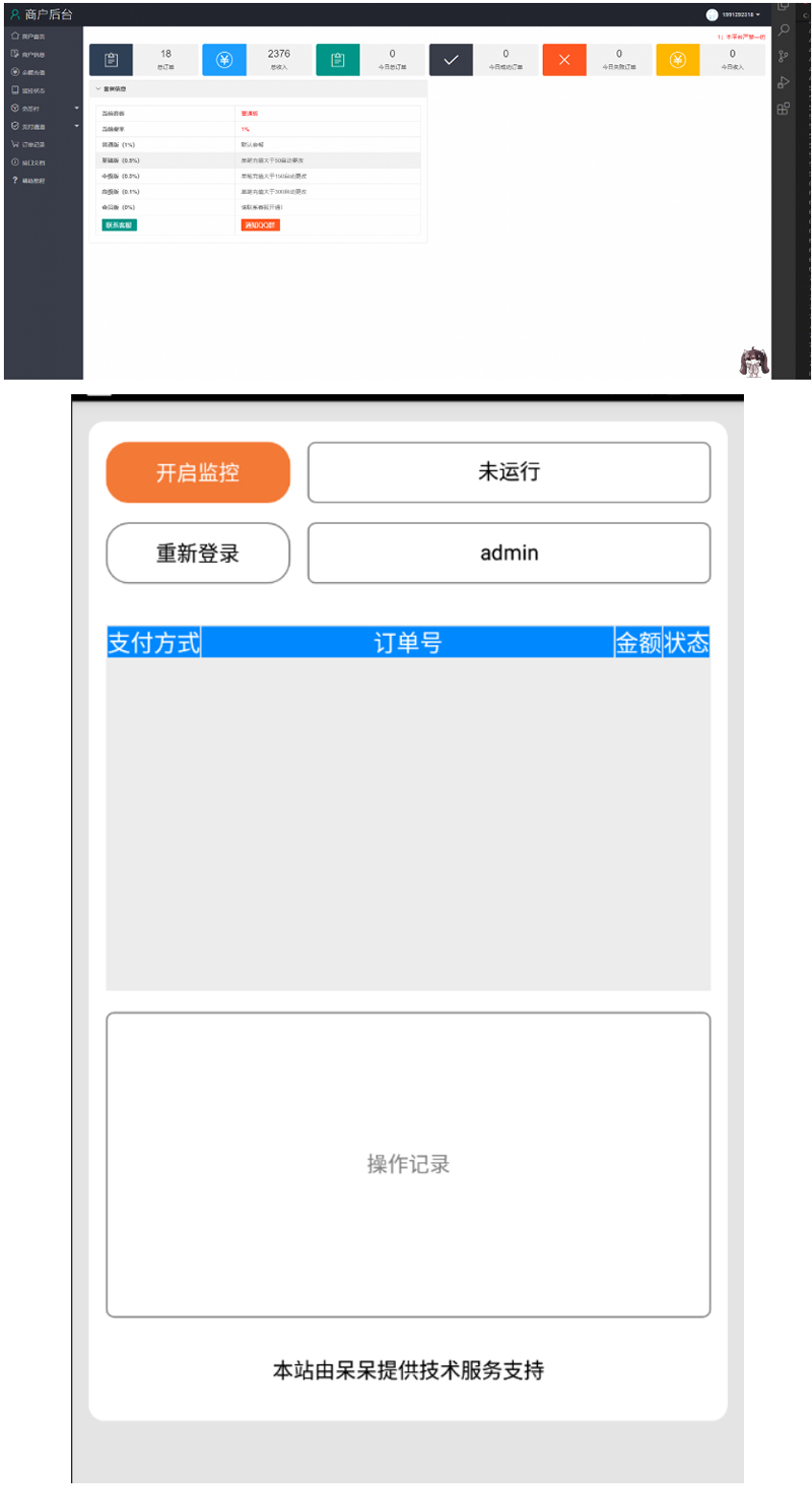 Dai支付个人二维码免签约即时到账多商户支付系统-资源站 Dai支付个人二维码免签约即时到账多商户支付系统-资源站