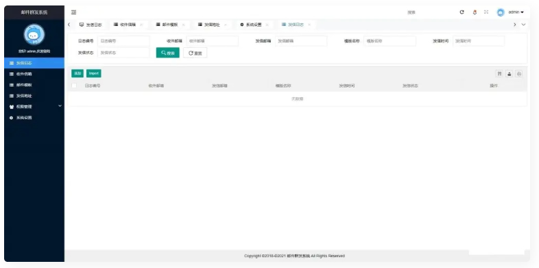 php邮件群发管理系统源码-资源站 php邮件群发管理系统源码-资源站