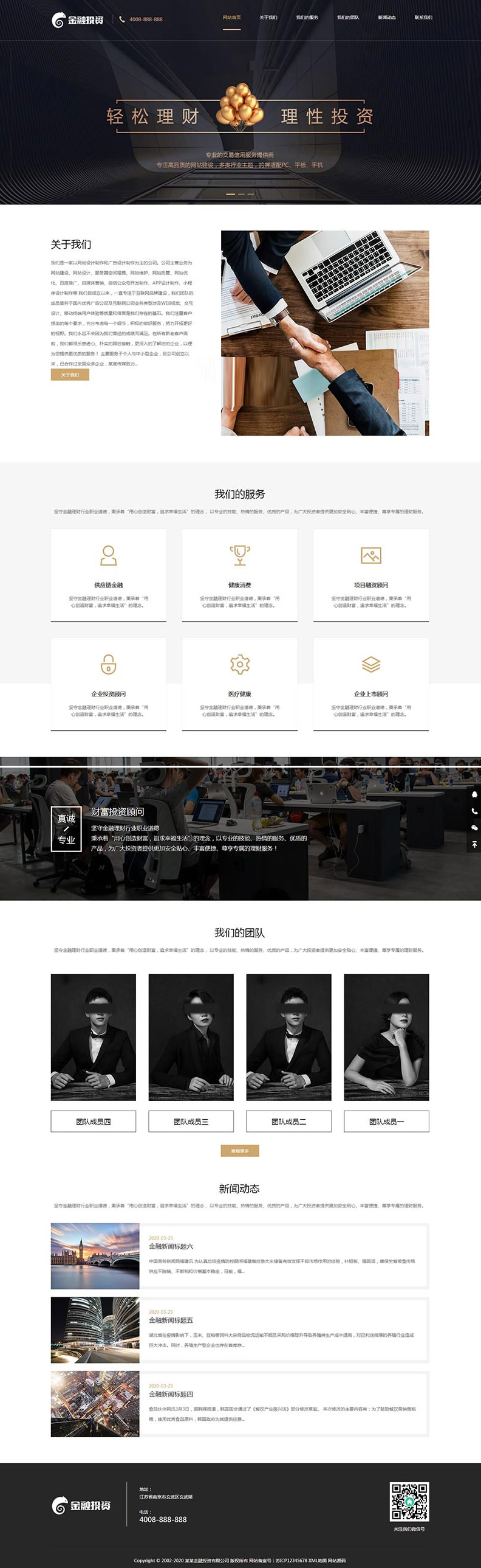 高端大气响应式金融投资理财公司网站源码 织梦dedecms模板 (自适应手机移动端)-资源站 高端大气响应式金融投资理财公司网站源码 织梦dedecms模板 (自适应手机移动端)-资源站