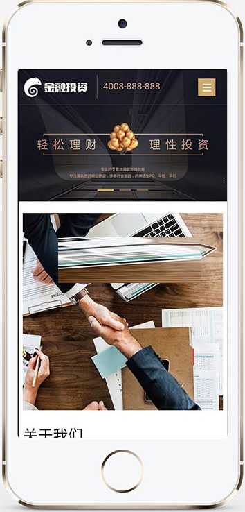 高端大气响应式金融投资理财公司网站源码 织梦dedecms模板 (自适应手机移动端)-资源站 高端大气响应式金融投资理财公司网站源码 织梦dedecms模板 (自适应手机移动端)-资源站