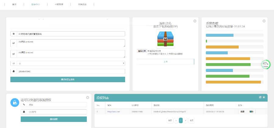 全新UI界面PHP域名授权系统源码 卡密自助授权-资源站