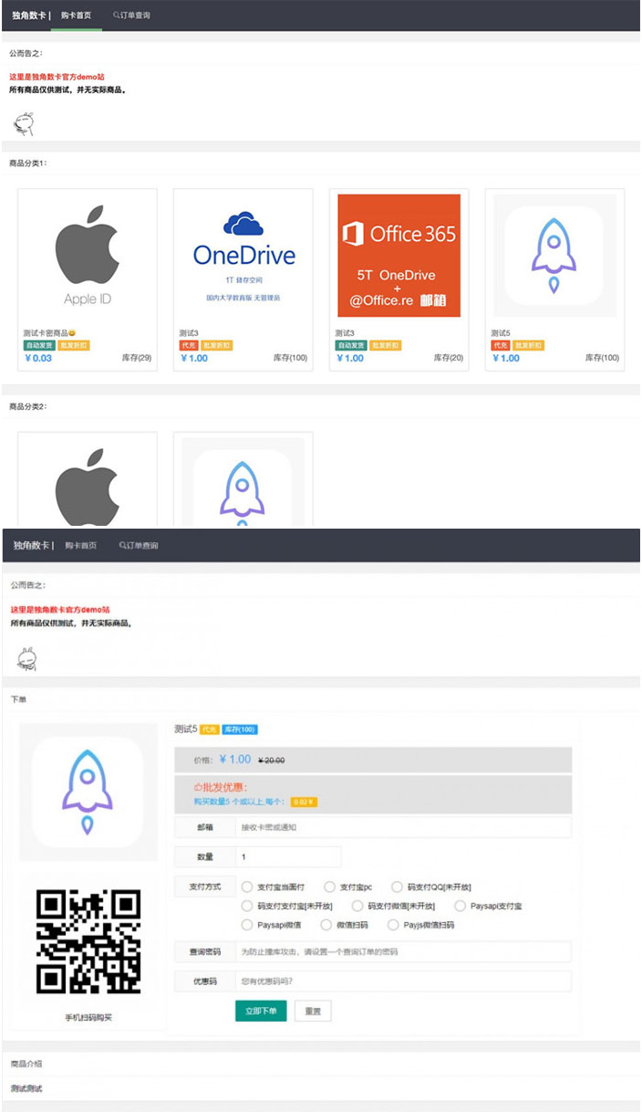 PHP自动售货发网源码 集成多种支付接口-资源站 PHP自动售货发网源码 集成多种支付接口-资源站
