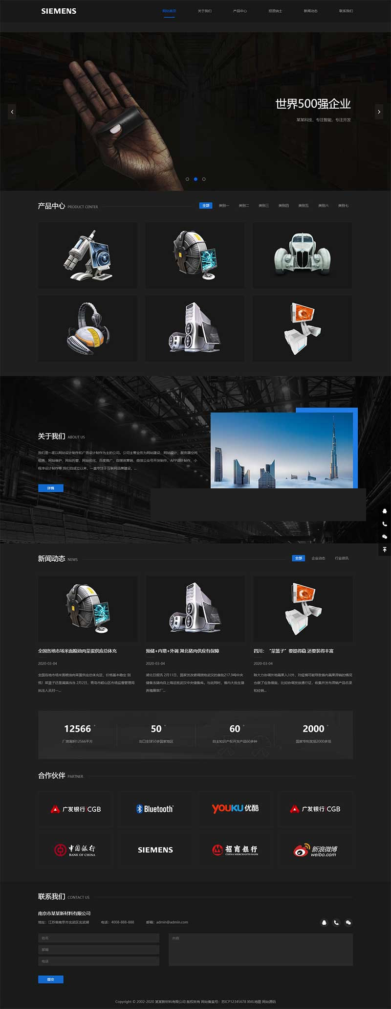 (自适应手机版)黑色响应式环保新材料类网站源码 HTML5高新技术新型材料网站织梦模板-资源站 (自适应手机版)黑色响应式环保新材料类网站源码 HTML5高新技术新型材料网站织梦模板-资源站