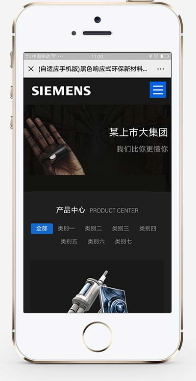 (自适应手机版)黑色响应式环保新材料类网站源码 HTML5高新技术新型材料网站织梦模板-资源站 (自适应手机版)黑色响应式环保新材料类网站源码 HTML5高新技术新型材料网站织梦模板-资源站