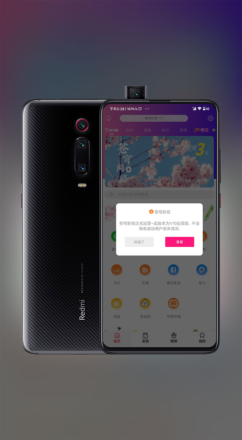 Thinkphp全新千月苍穹影视双端APP源码 内附安装教程-资源站