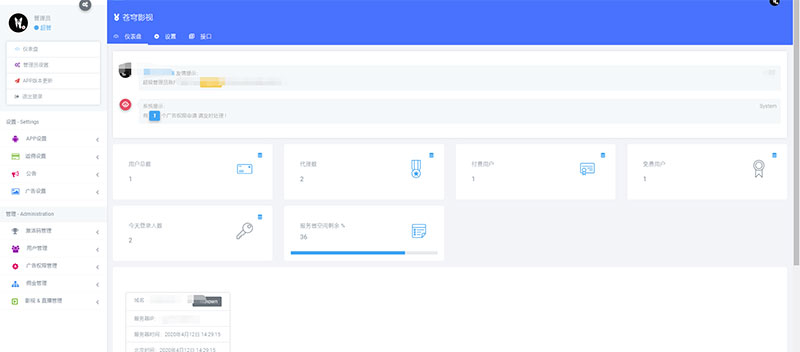 Thinkphp全新千月苍穹影视双端APP源码 内附安装教程-资源站