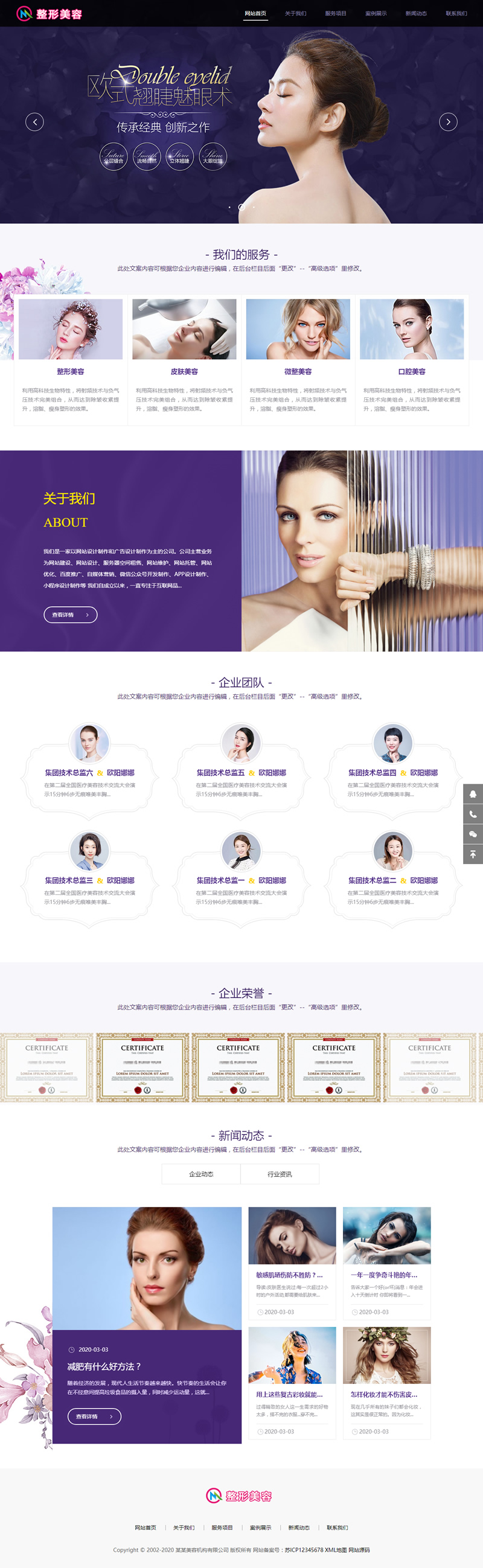 (自适应手机版)响应式美容整形类网站源码 HTML5医疗美容整形医院网站织梦模板-资源站 (自适应手机版)响应式美容整形类网站源码 HTML5医疗美容整形医院网站织梦模板-资源站