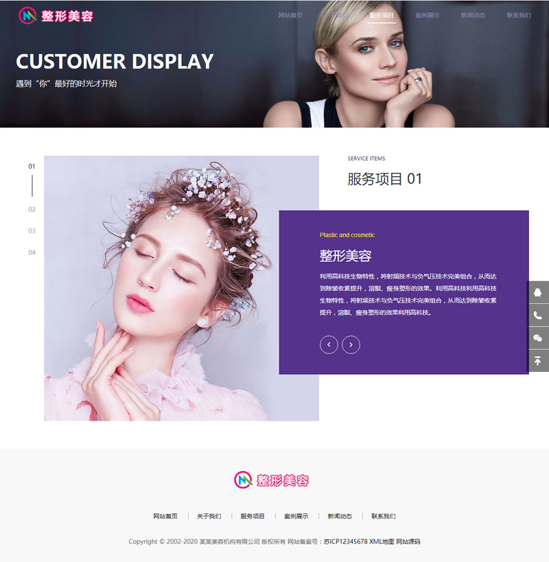 (自适应手机版)响应式美容整形类网站源码 HTML5医疗美容整形医院网站织梦模板-资源站 (自适应手机版)响应式美容整形类网站源码 HTML5医疗美容整形医院网站织梦模板-资源站