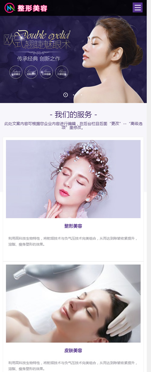 (自适应手机版)响应式美容整形类网站源码 HTML5医疗美容整形医院网站织梦模板-资源站 (自适应手机版)响应式美容整形类网站源码 HTML5医疗美容整形医院网站织梦模板-资源站