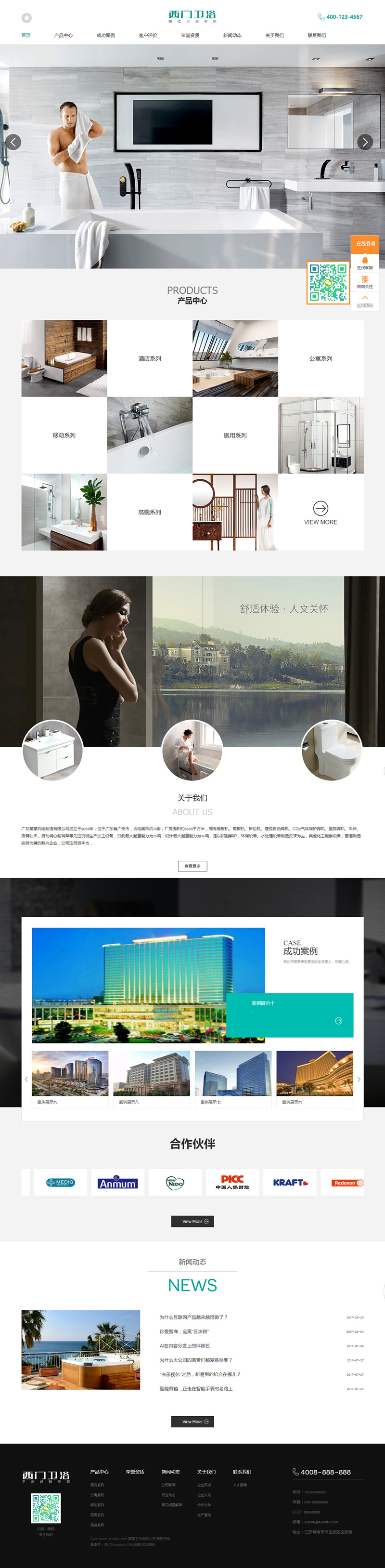 (带手机版数据同步)家居卫浴设计类网站源码 淋浴卫浴网站织梦模板-资源站 (带手机版数据同步)家居卫浴设计类网站源码 淋浴卫浴网站织梦模板-资源站