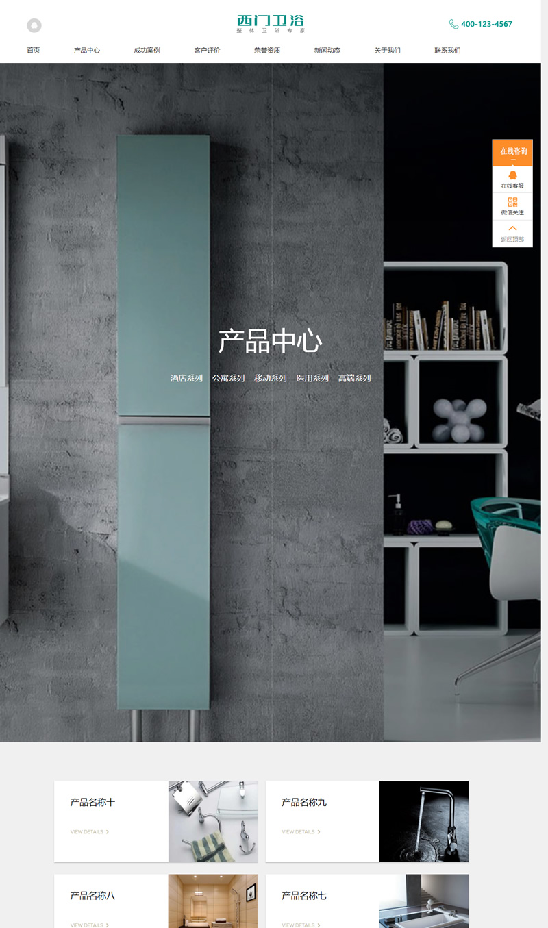 (带手机版数据同步)家居卫浴设计类网站源码 淋浴卫浴网站织梦模板-资源站 (带手机版数据同步)家居卫浴设计类网站源码 淋浴卫浴网站织梦模板-资源站