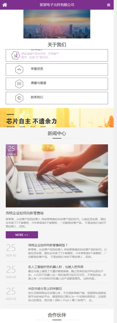 (自适应手机版)响应式电子芯片研发设计类网站源码 HTML5电子元件织梦模板-资源站 (自适应手机版)响应式电子芯片研发设计类网站源码 HTML5电子元件织梦模板-资源站