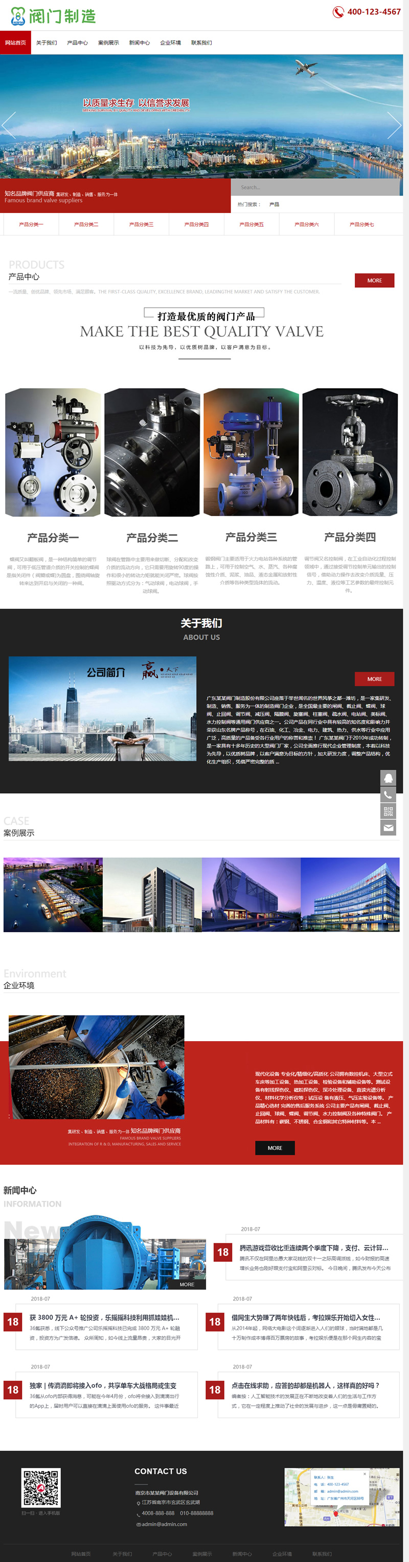 (自适应手机版)响应式机械阀门设备类网站源码 红色五金机械网站织梦模板-资源站