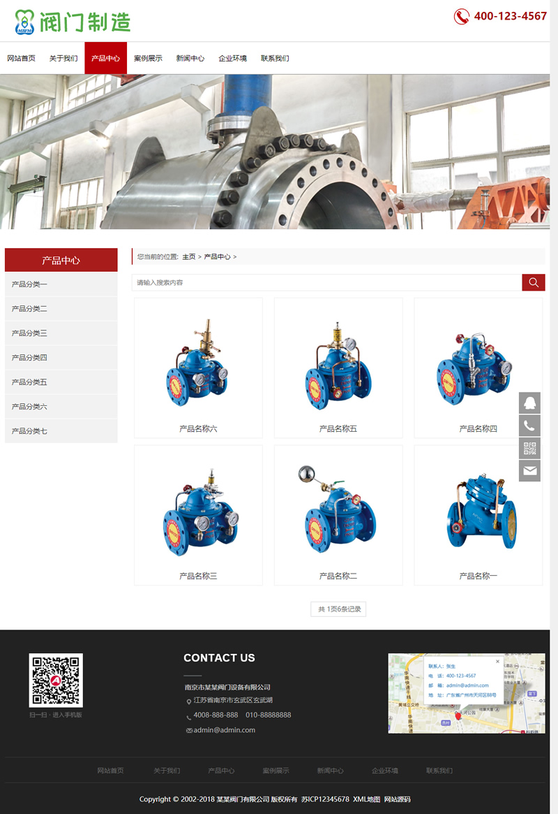 (自适应手机版)响应式机械阀门设备类网站源码 红色五金机械网站织梦模板-资源站