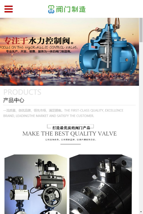 (自适应手机版)响应式机械阀门设备类网站源码 红色五金机械网站织梦模板-资源站