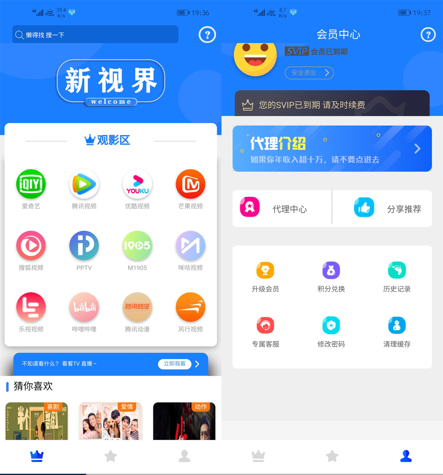全网首发通霸云互站-新视界V7聚合影音系统开源源码 价值800元-资源站