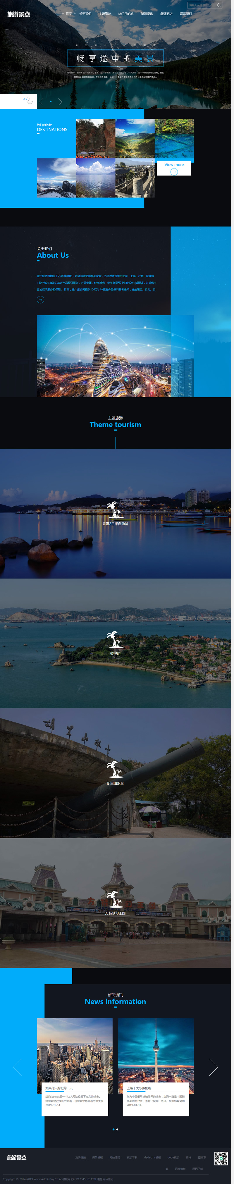 (自适应移动版)响应式旅游旅行社类网站源码 html5旅游网站织梦模板-资源站