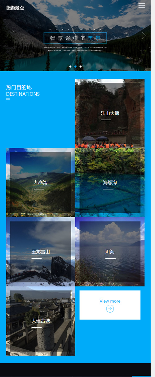 (自适应移动版)响应式旅游旅行社类网站源码 html5旅游网站织梦模板-资源站