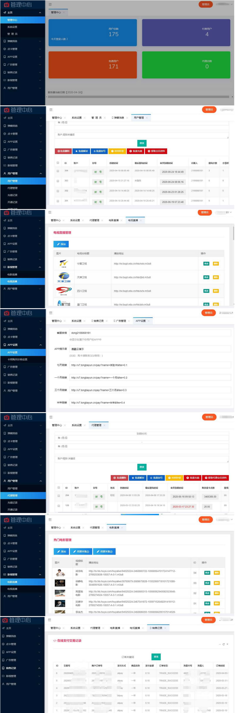 新视界V7聚合影音影视系统源码开源 Thinkphp内核后台 带安装说明-资源站