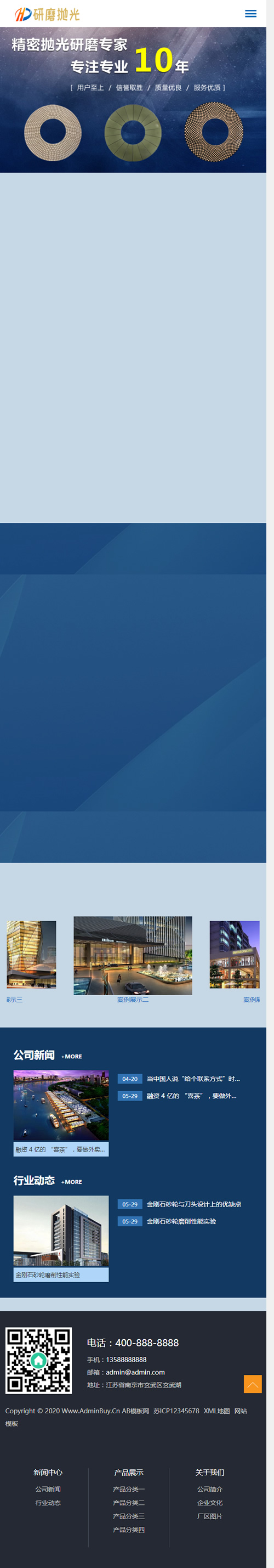 (自适应手机版)响应式陶瓷研磨盘抛光类网站源码 蓝色html5抛光设备网站织梦模板-资源站 (自适应手机版)响应式陶瓷研磨盘抛光类网站源码 蓝色html5抛光设备网站织梦模板-资源站