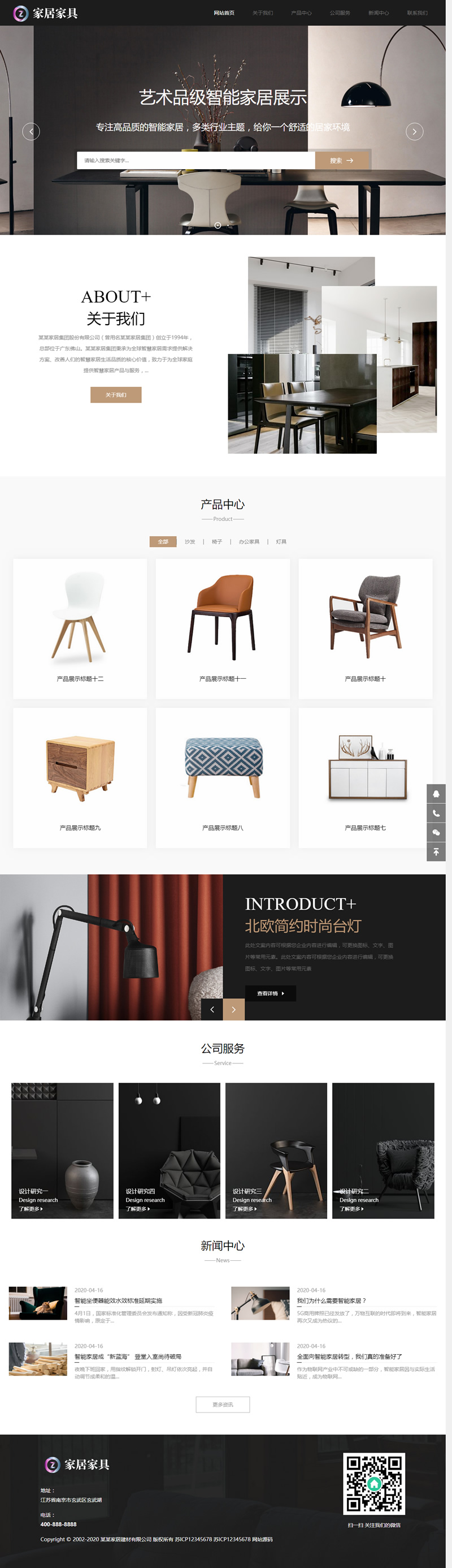(自适应手机端)响应式家居建材家具类网站源码 HTML5办公家居家装类网站织梦模板-资源站