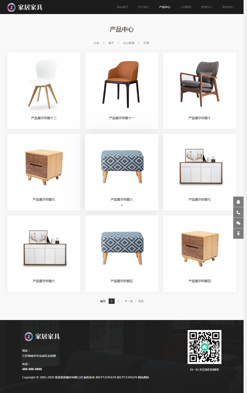(自适应手机端)响应式家居建材家具类网站源码 HTML5办公家居家装类网站织梦模板-资源站