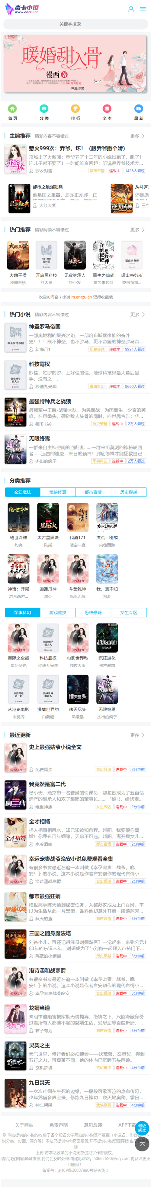 【小说源码】带采集规则PTCMS美化UI新版全新发布[运营级别]-资源站