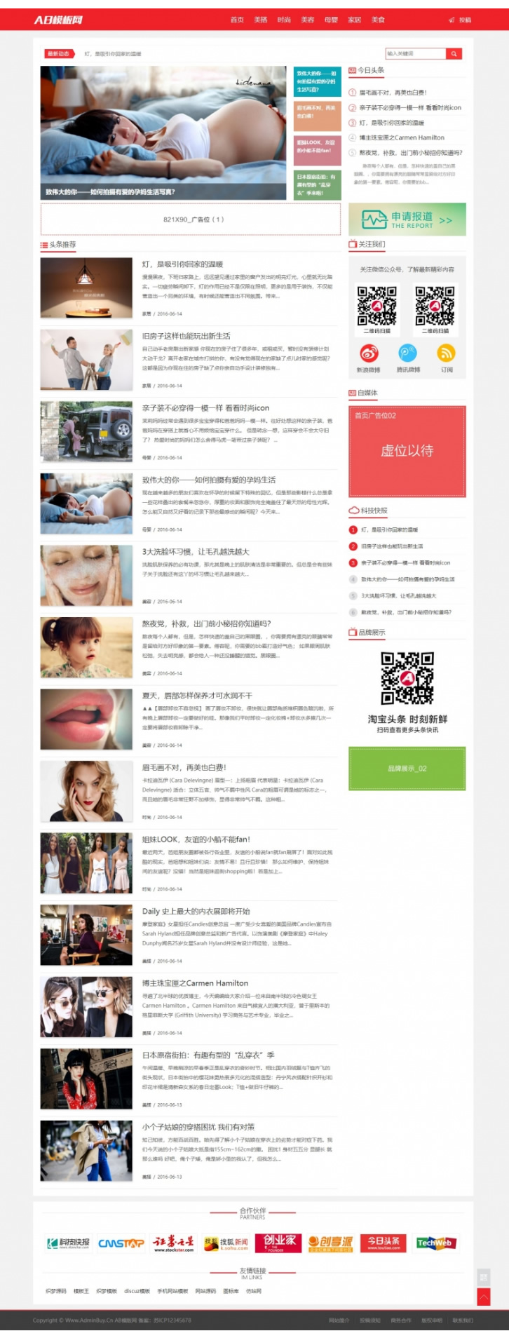 红白色自媒体新闻资讯网站源码 dedecms织梦模板 [带手机版数据同步+会员中心]-资源站