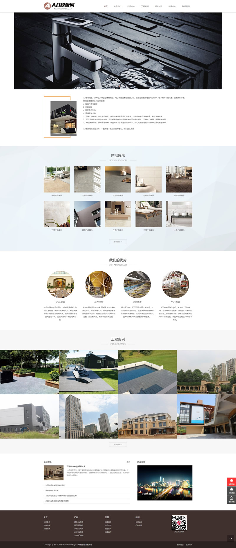 [自适应手机版] HTML5建材陶瓷装修设计网站源码 dedecms织梦模板-资源站