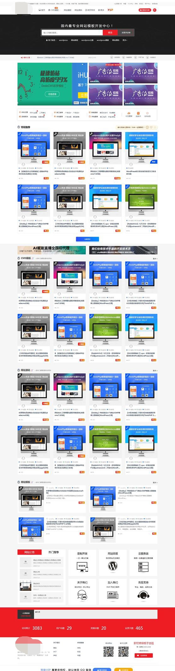 RiPro7.5美化moban-child模板子主题原创美化包(适用于各类资源下载站)-资源站