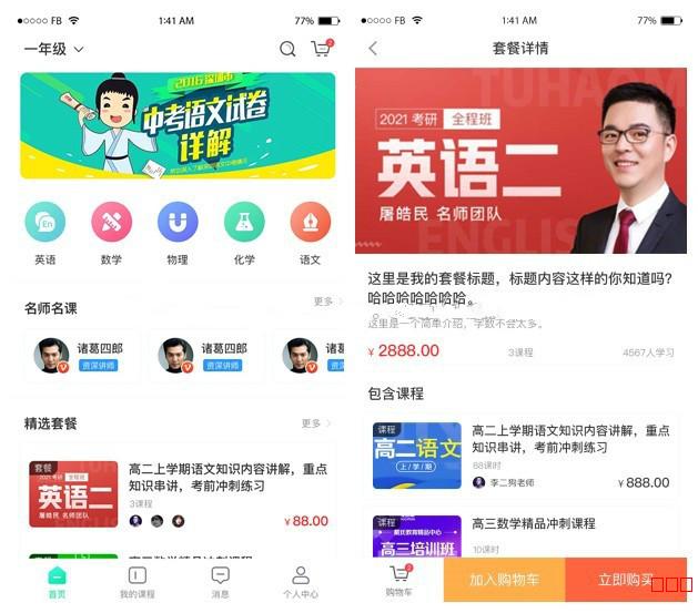 培训在线教育系统源码 开源修复版万岳在线教育系统源码v1.1.4 支持录播回看/网课购买/学习测试-资源站 培训在线教育系统源码 开源修复版万岳在线教育系统源码v1.1.4 支持录播回看/网课购买/学习测试-资源站