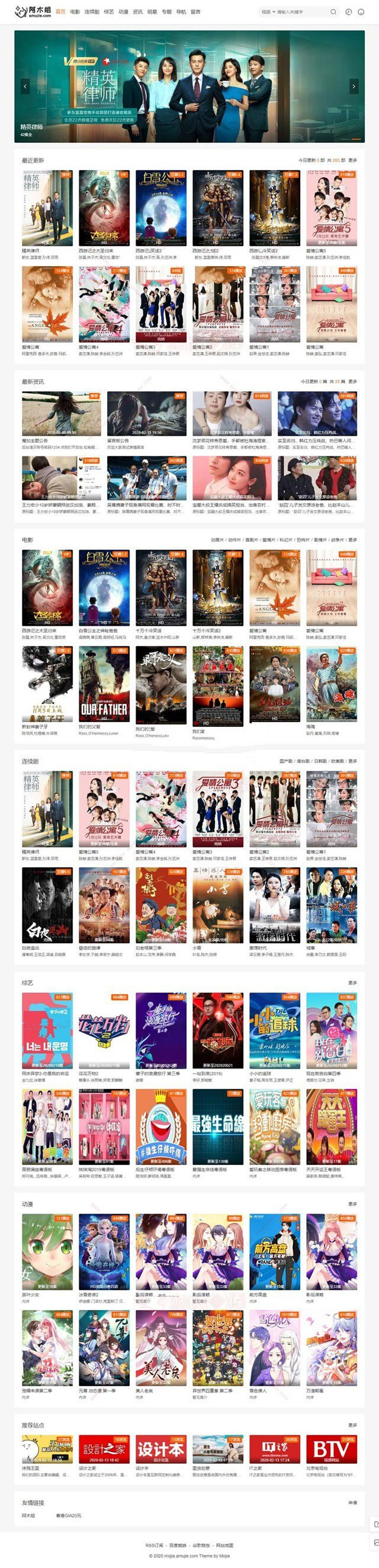 苹果cms魔加模板1.1.6 原大橙子模板自适应影视模板-资源站