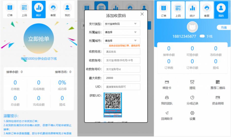【独家更新】最新更新桔子固码跑分支付平台源码+完整数据+完美运营版+升级版最新-资源站