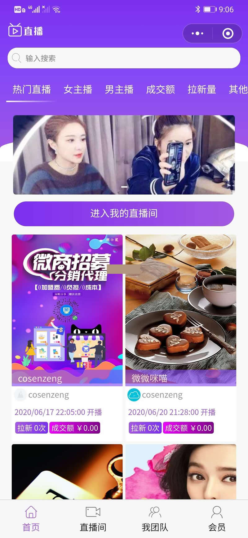 进云全民分销直播小程序源码 v2.5-资源站