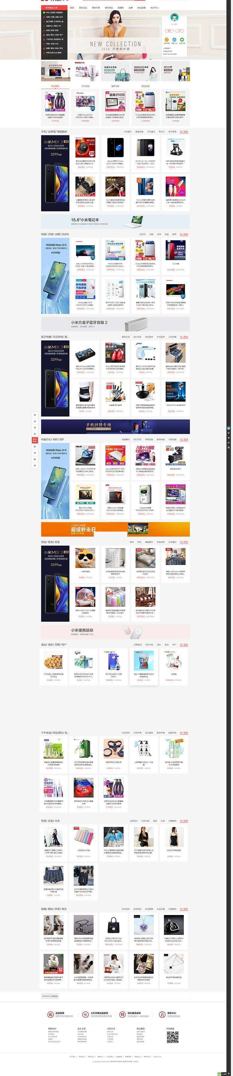 DSmall多商户B2B2C开源商城源码 v6.0.5-资源站 DSmall多商户B2B2C开源商城源码 v6.0.5-资源站