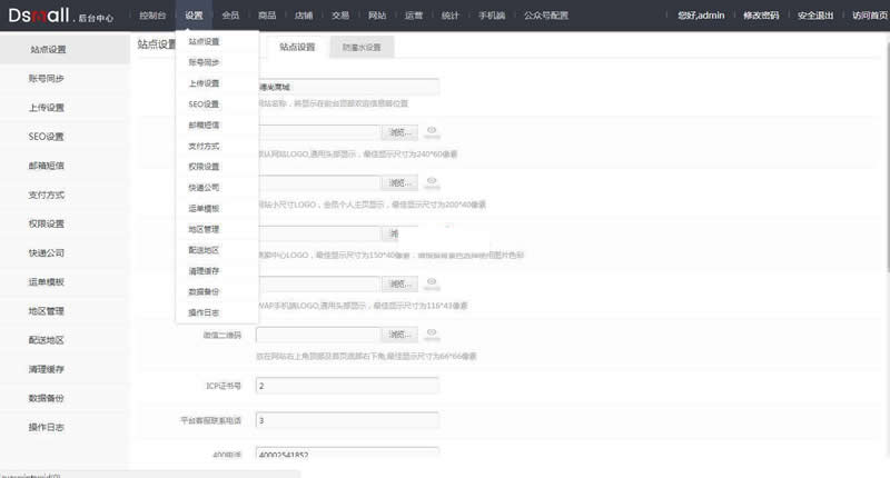 DSmall多商户B2B2C开源商城源码 v6.0.5-资源站 DSmall多商户B2B2C开源商城源码 v6.0.5-资源站