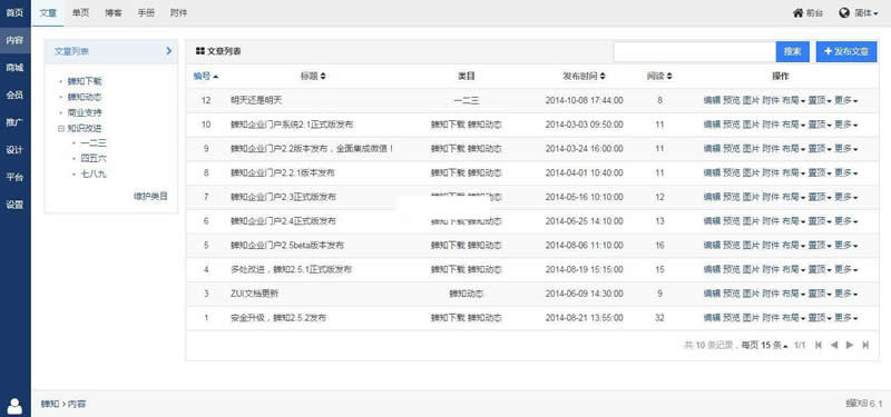 ZSITE全网营销系统 v8.6.1-资源站