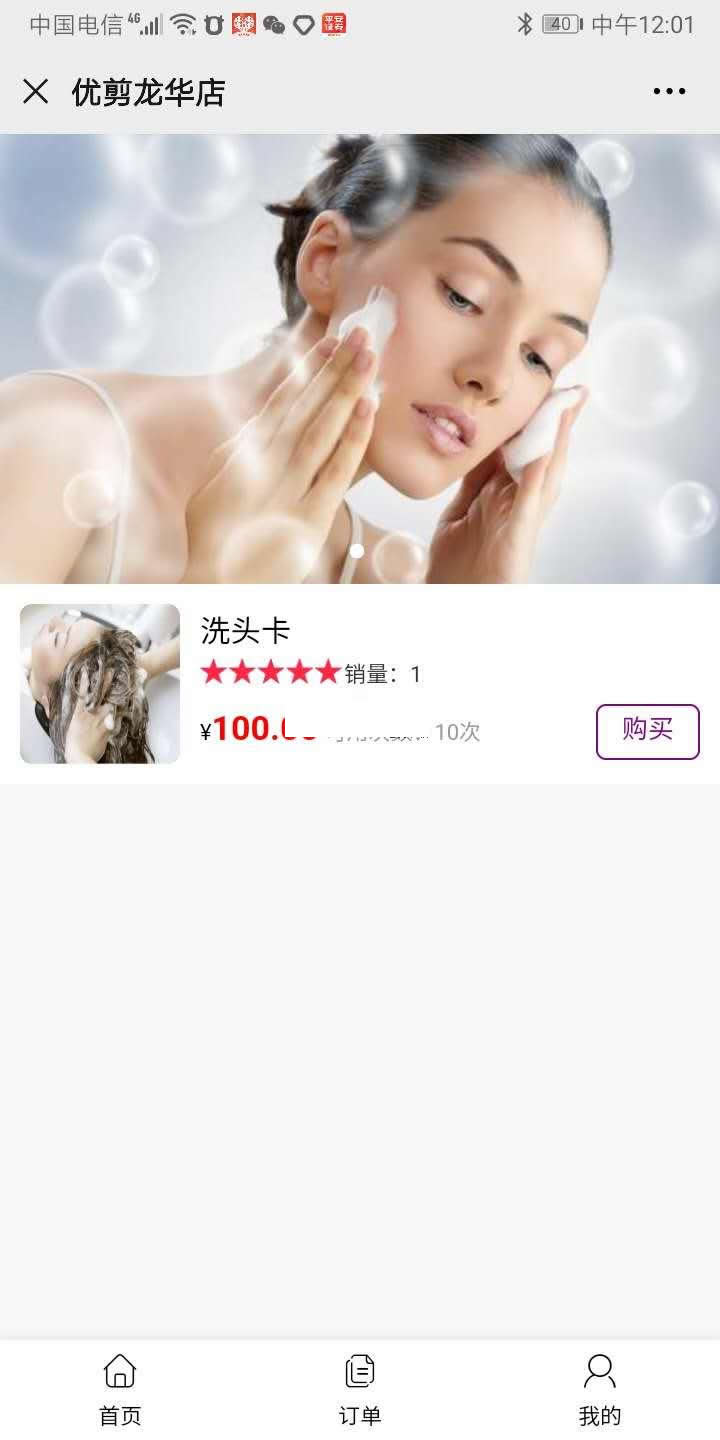 进云jys系统美业优选源码 v4.3-资源站