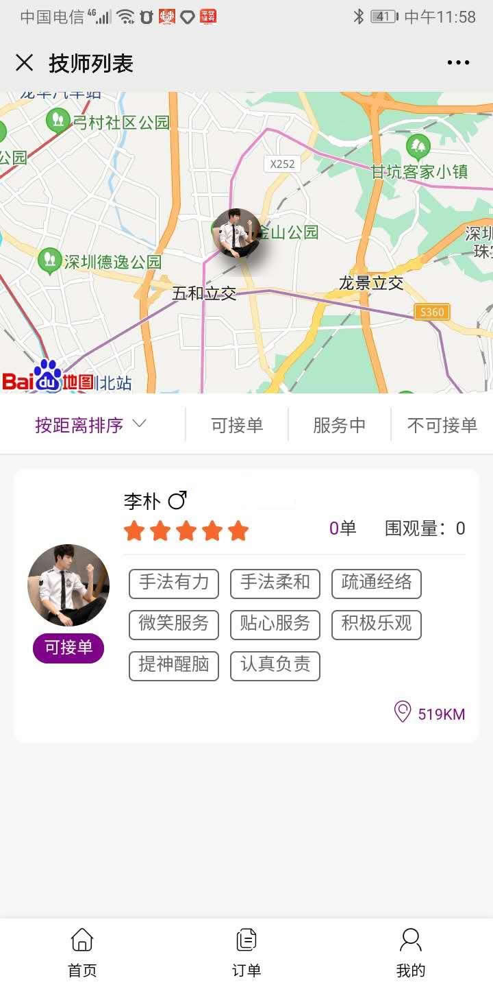 进云jys系统美业优选源码 v4.3-资源站