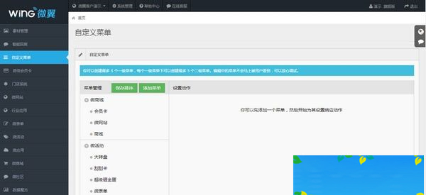 CMS Made Simple v2.2.15-资源站